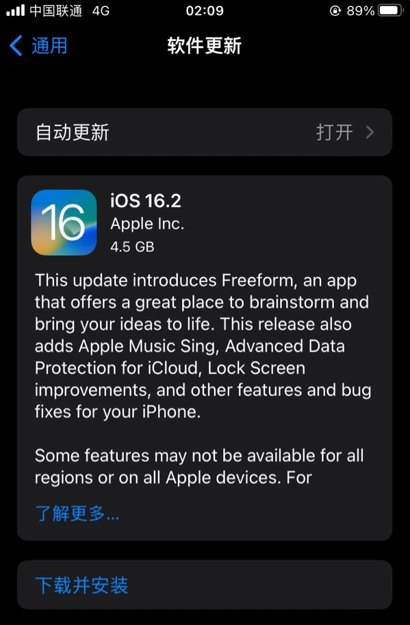 海宁苹果服务网点分享为什么说iOS 16.2 RC版非常值得更新 