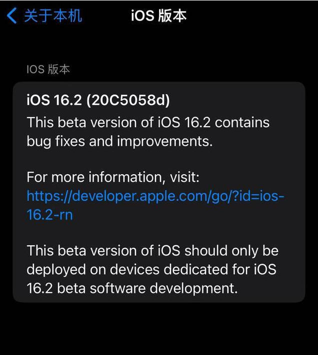 海宁苹果手机维修分享iOS16.2beta4更新内容及升级建议 