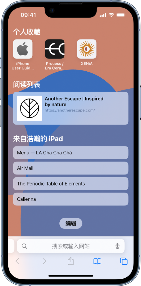 海宁苹果14维修分享 iPhone 14 系列机型如何自定义浏览器设置 