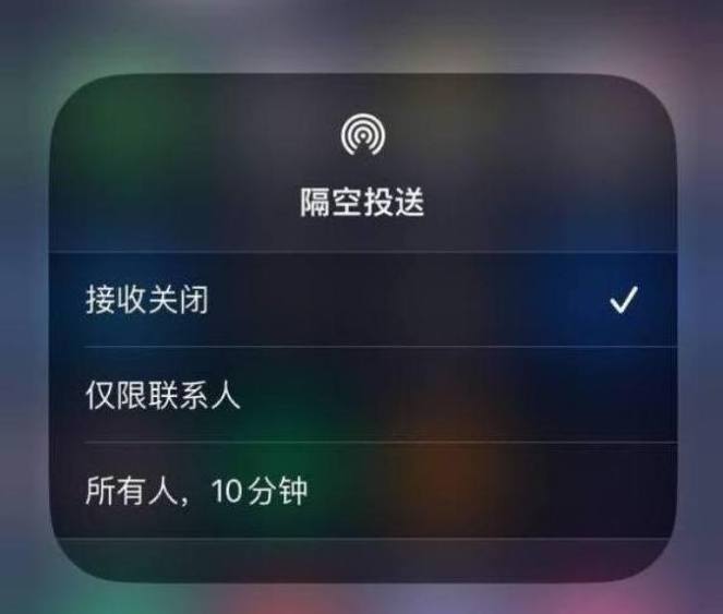 海宁苹果14维修分享iPhone 14 Pro如何开启隔空投送 