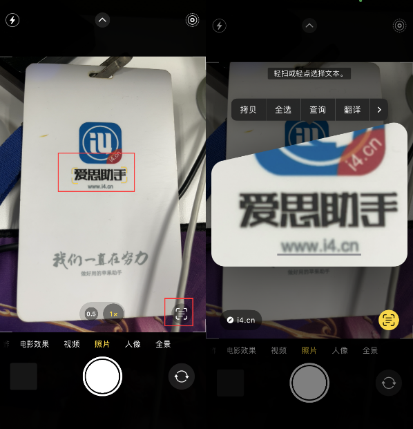 海宁苹果手机维修分享升级iOS 16后如何通过相机翻译文本 
