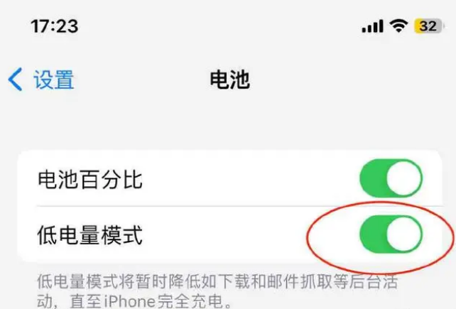 海宁苹果手机维修分享iOS16耗电快解决办法 