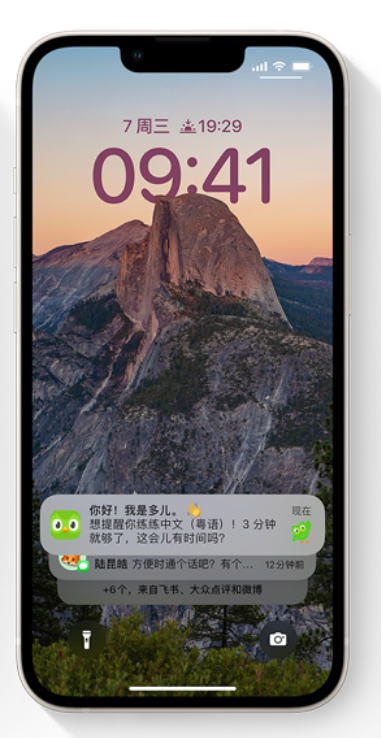 海宁苹果14维修分享iPhone 14系列机型使用技巧：可从锁定屏幕中访问这些功能 