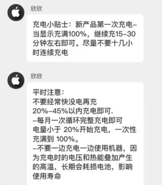 海宁苹果14维修分享iPhone14 充电小妙招 