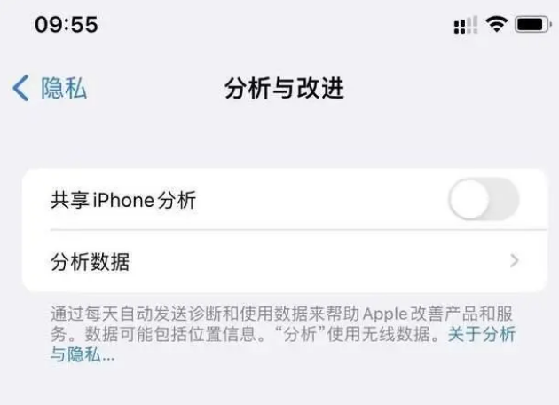 海宁苹果手机维修分享iPhone如何关闭隐私追踪 