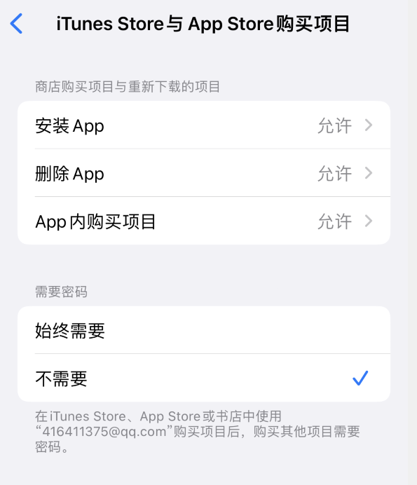 海宁苹果14维修分享误删除或找不到 iPhone 14 系列机型中的内置应用怎么办 