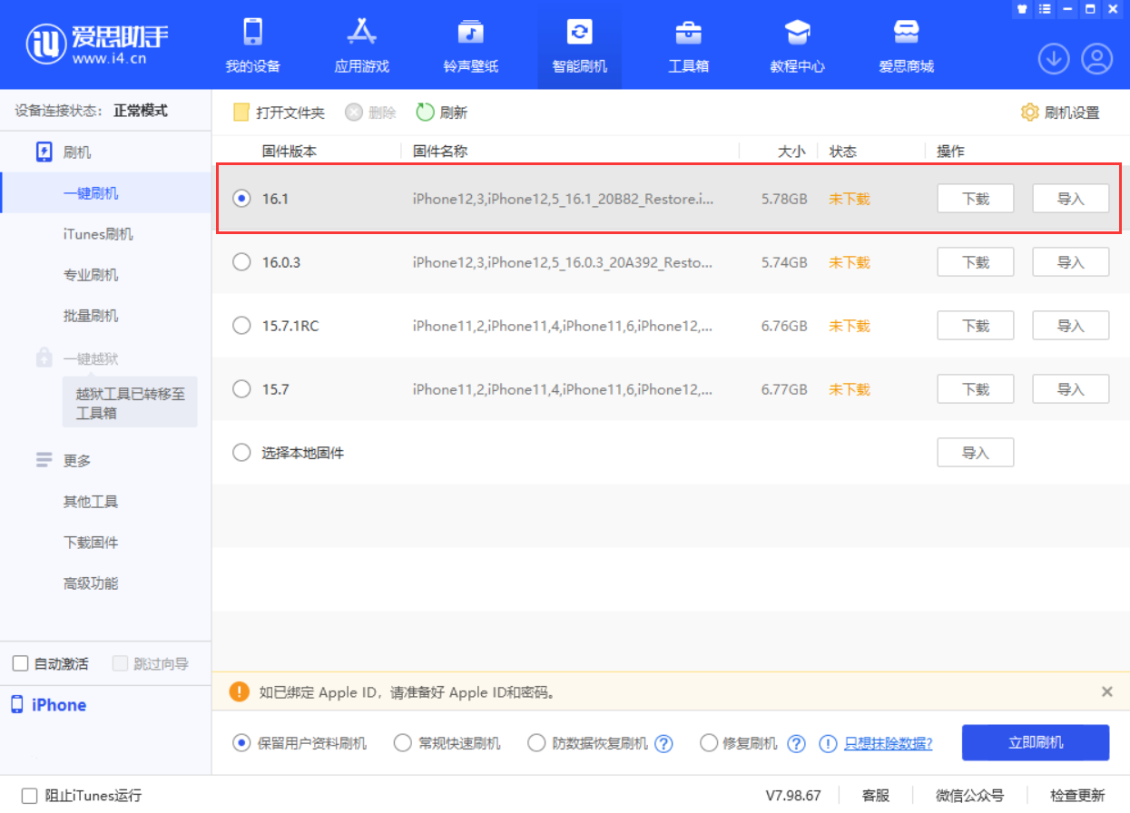 海宁苹果手机维修分享iOS 16.1正式版新增了哪些新功能 