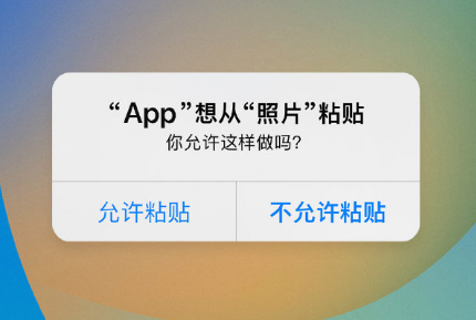 海宁苹果手机维修分享iPhone 复制粘贴弹窗太烦人？终于可以在 iOS 16.1 中设置关闭了 