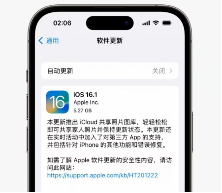 海宁苹果手机维修分享iOS16.1RC版升级反馈汇总 