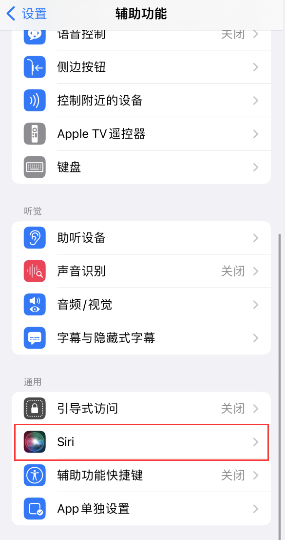 海宁苹果手机维修分享iOS 16 支持让 Siri 通过 iPhone 扬声器播报通知和来电 