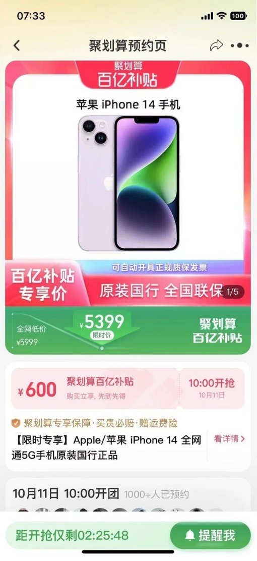 海宁苹果14维修分享买iPhone14还是iPhone13 