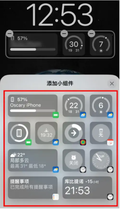 海宁苹果手机维修分享iOS16锁屏小组件添加教程 