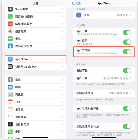 海宁苹果手机维修分享iOS 16.1 beta3新增的自动下载 App功能有什么用 