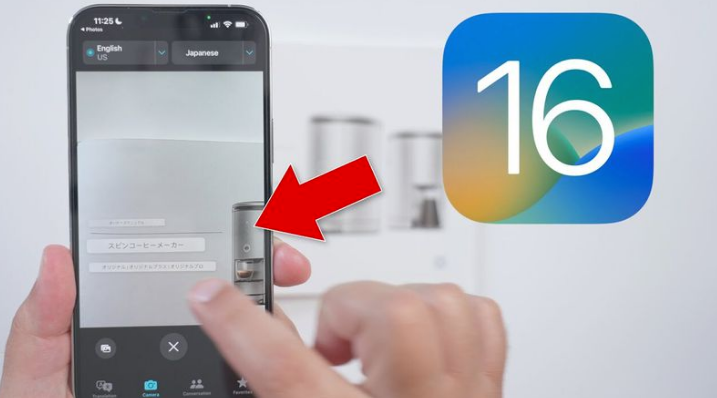 海宁苹果手机维修分享iOS 16 实用功能 