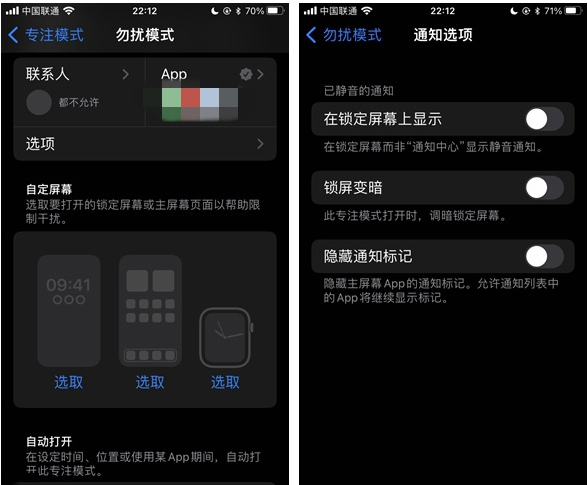 海宁苹果14维修分享苹果 iPhone 14 Pro / Max 启用黑白 AOD 全天候显示方法教程 