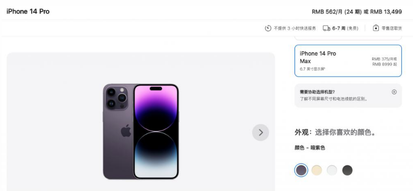 海宁苹果14维修分享iPhone14 Pro有哪些优点 