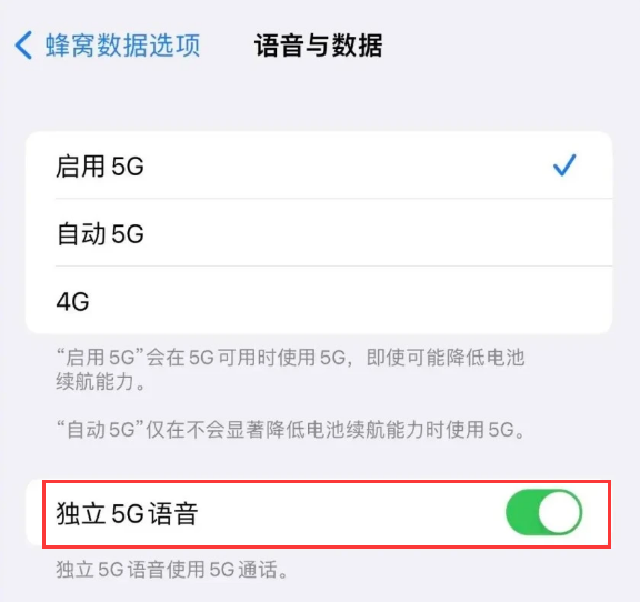 海宁苹果14维修分享iPhone 14 Pro如何开启VoNR 