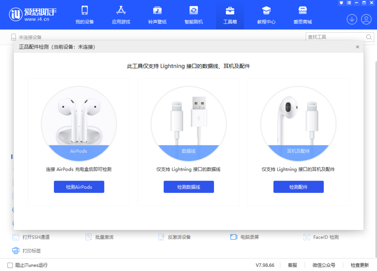 海宁苹果手机维修分享iOS 16 全新功能 