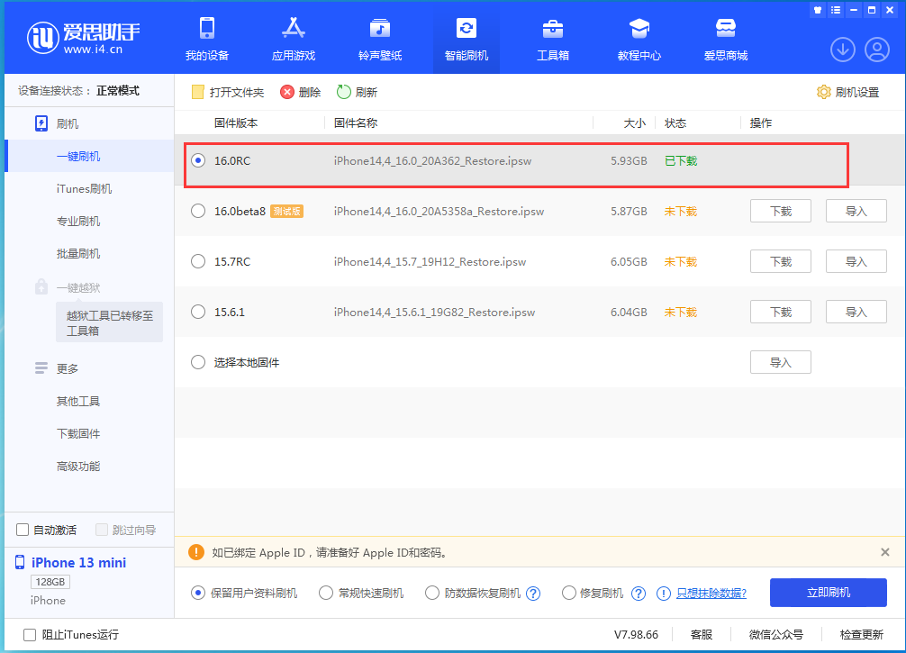海宁苹果手机维修分享苹果 iOS 16 正式版什么时候发布 