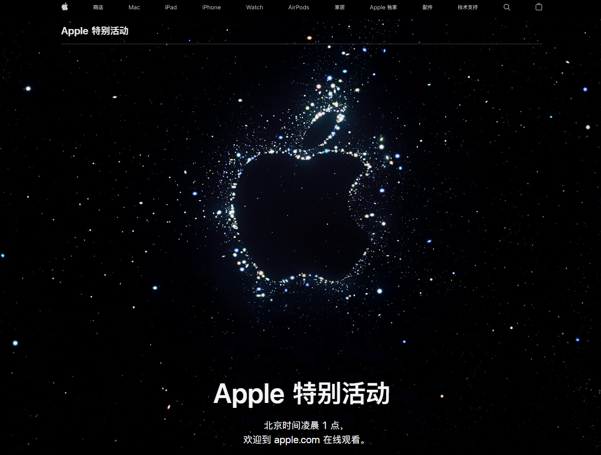 海宁苹果14维修分享iPhone 14 发布会在哪看 