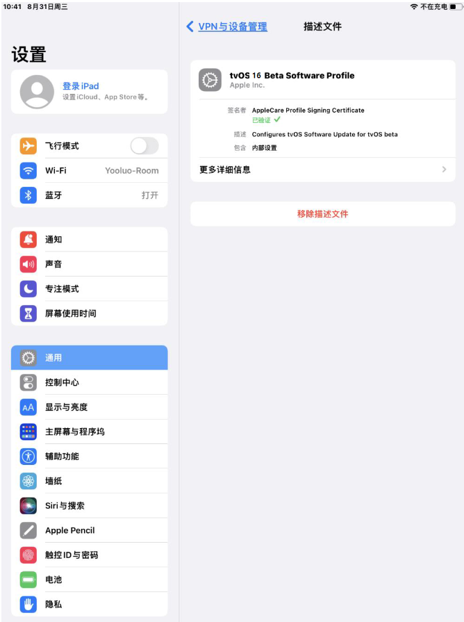 海宁苹果手机维修分享iOS 16 测试版如何升级iOS 16正式版 