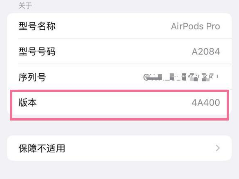 海宁苹果手机维修分享AirPods pro固件安装方法 