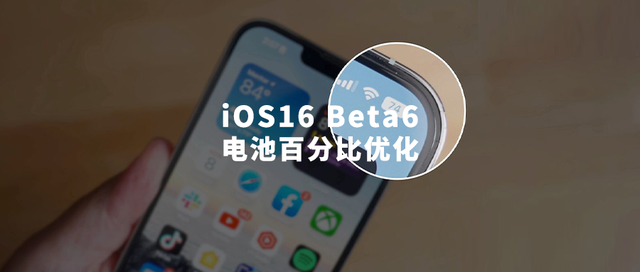 海宁苹果手机维修分享iOS 16 Beta 6值得升级吗 