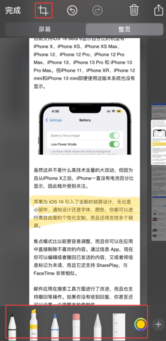 海宁苹果手机维修分享小技巧：在 iPhone 上给截屏图片做标记 