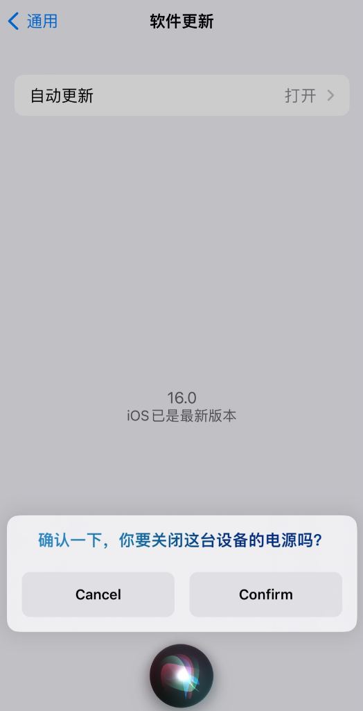 海宁苹果手机维修分享iOS 16 新功能：呼叫 Siri 即可让 iPhone 关机 