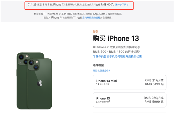 海宁苹果13维修分享现在买iPhone 13划算吗 