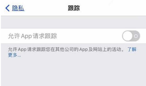 海宁苹果13维修分享使用iPhone13时如何保护自己的隐私 