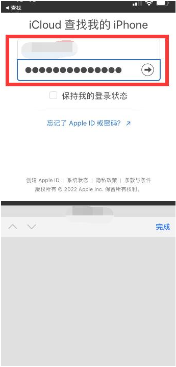 海宁苹果13维修分享丢失的iPhone13关机后可以查看定位吗 