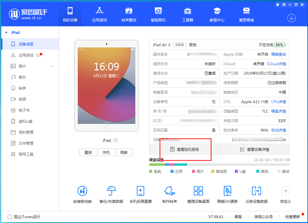 海宁苹果手机维修分享一分钟iPhone自检教程 