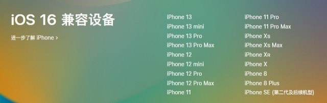 海宁苹果手机维修分享iOS 16为什么要抛弃iPhone 7 