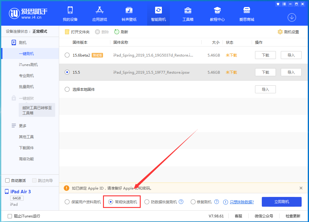海宁苹果手机维修分享iOS 16续航怎么样 