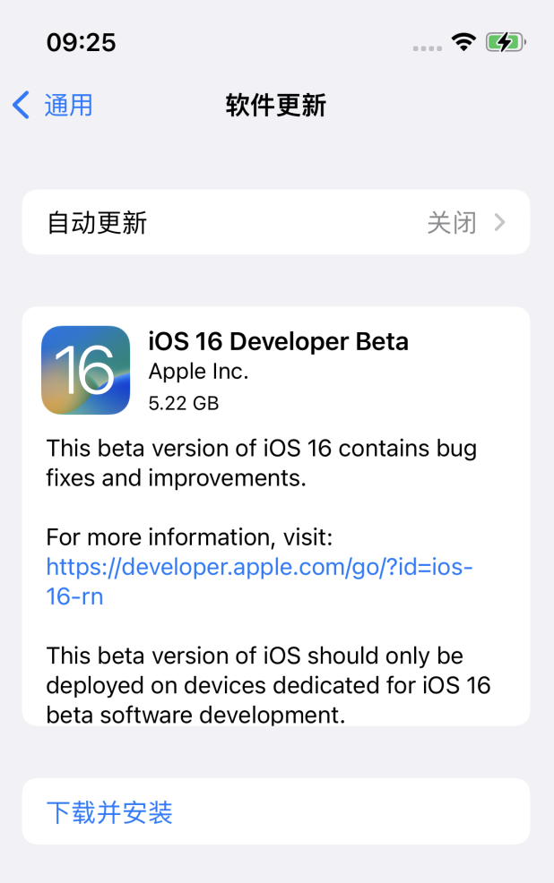 海宁苹果手机维修分享iOS 16测试版值得升级吗 