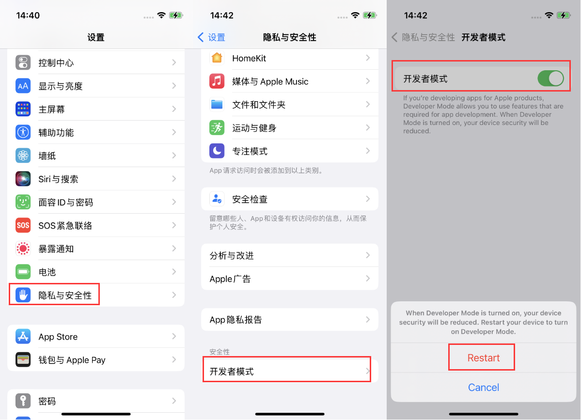 海宁苹果手机维修分享iOS 16新增的开发者模式有什么用 