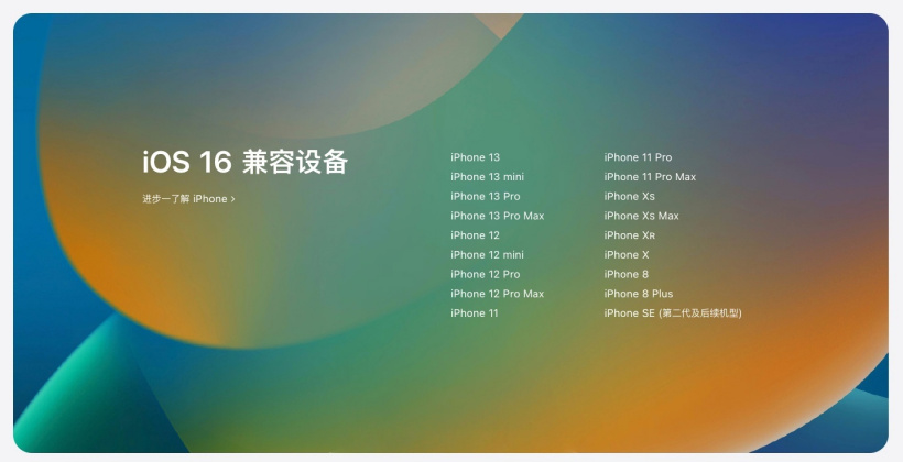 海宁苹果手机维修分享苹果 iOS 16 支持哪些机型 