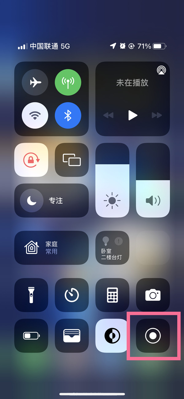 海宁苹果13维修分享iPhone 13屏幕录制方法教程 