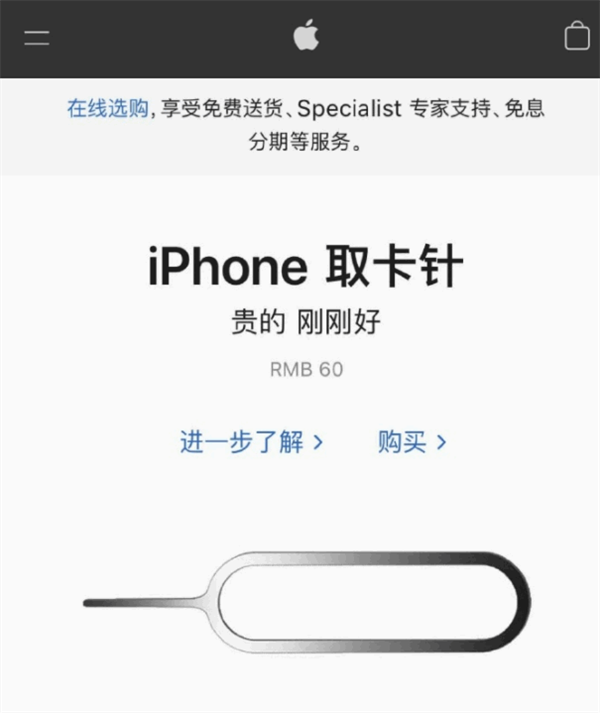 海宁苹果手机维修分享谁会买26元的iPhone取卡针 