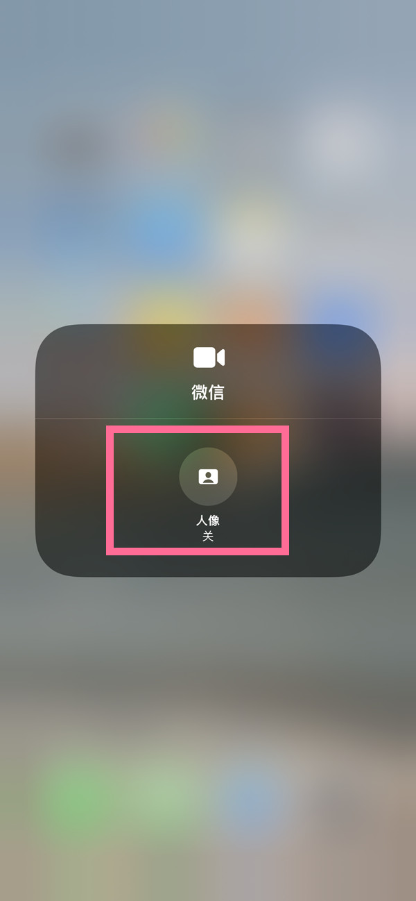 海宁苹果13维修分享iPhone 13微信视频有美颜吗 