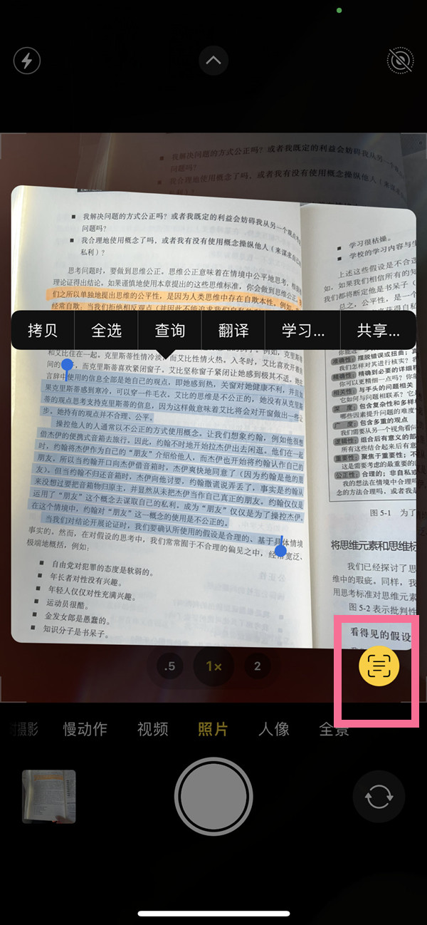 海宁苹果手机维修分享iOS 15照片文字怎么提取 