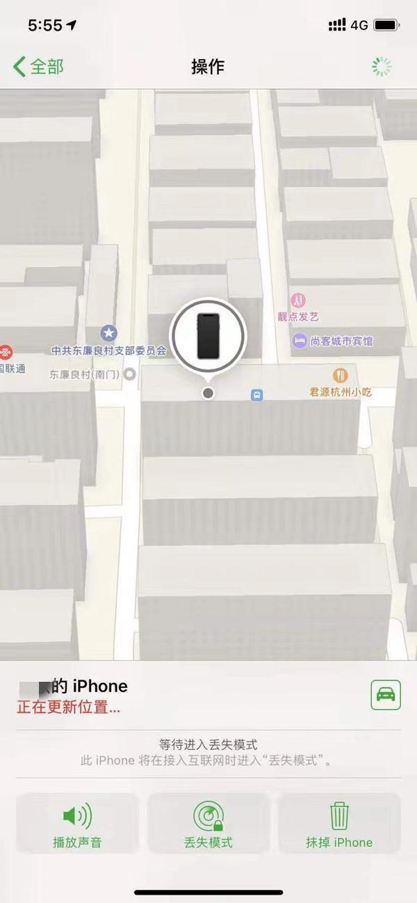 海宁苹果13维修分享iPhone 13开启查找我的手机方法教程 