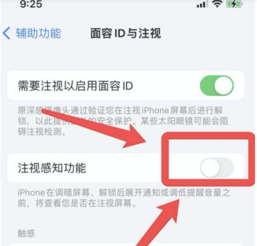海宁苹果13维修分享为什么iPhone 13来电铃声忽大忽小 