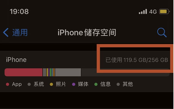 海宁苹果13维修分享iPhone13如何查看剩余内存 