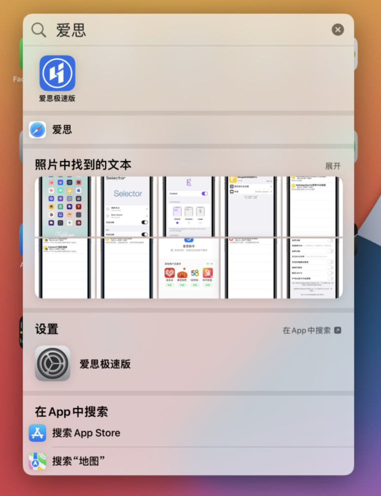 海宁苹果手机维修分享小技巧 