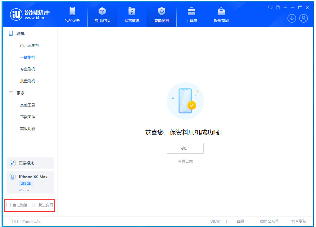 海宁苹果手机维修分享iOS 17.4.1正式版升级 