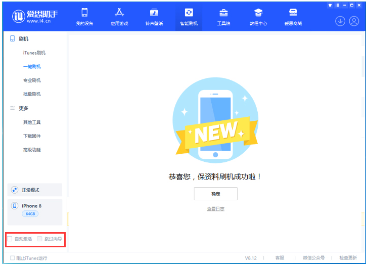 海宁苹果手机维修分享iOS 16.7.1正式版升级 