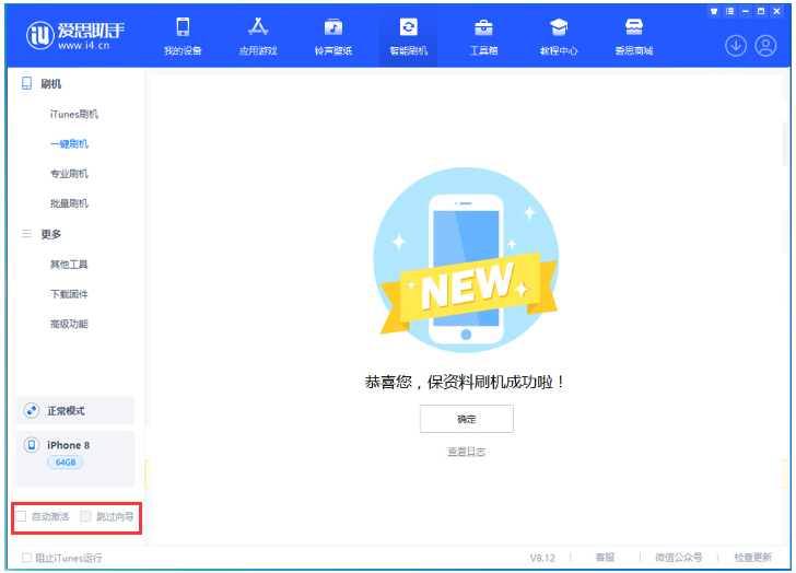 海宁苹果手机维修分享iOS 17.0.2 正式版升级 