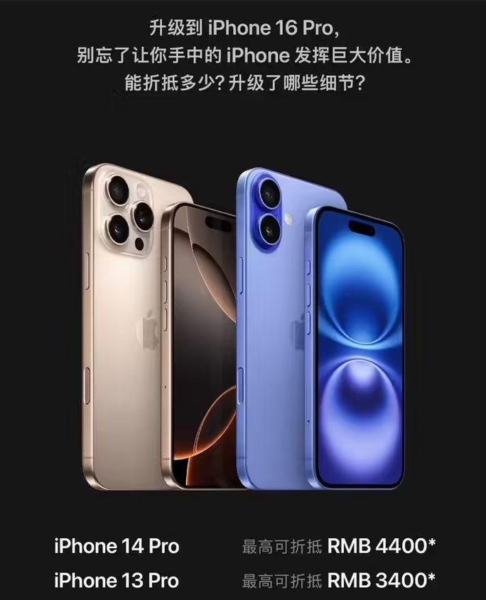 海宁苹果16维修分享苹果喊话用户入手iPhone 16 Pro 机型 